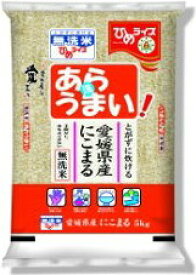 無洗米 あらうまい にこまる10kg(5kg×2袋)令和5年愛媛県産精米