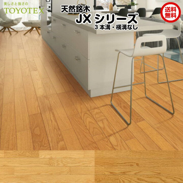 楽天市場】【後払い不可】 東洋テックス 床材 フローリングダイナ 