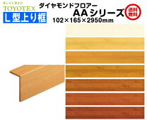 楽天市場】リフォーム框 東洋テックスの通販