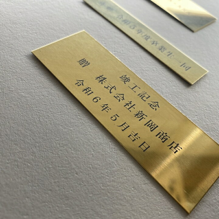 楽天市場】サイズオーダー可能 真鍮プレート 金属製 寄贈 額縁 記念 