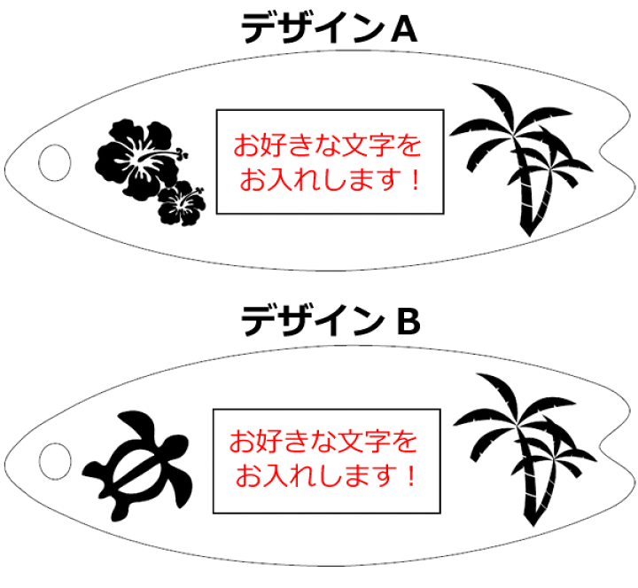 楽天市場 ハンドメイド商品 お名前入れます Hawaii ハワイアン調 サーフボード型キーホルダーアクリル 木製 選べるデザイン2種類ホヌ ハイビスカス ヤシの木 オリジナルキーホルダー レーザー彫刻 エヌ ライティング