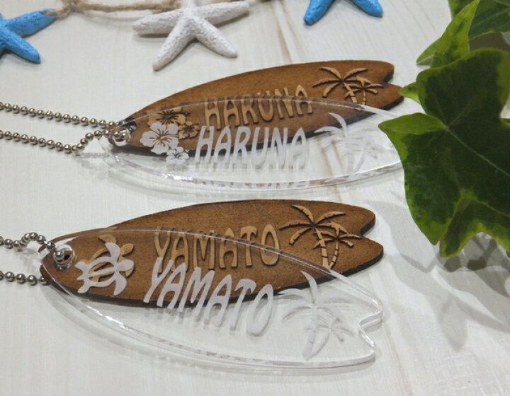 楽天市場 ハンドメイド商品 お名前入れます Hawaii ハワイアン調 サーフボード型キーホルダーアクリル 木製 選べるデザイン2種類ホヌ ハイビスカス ヤシの木 オリジナルキーホルダー レーザー彫刻 エヌ ライティング