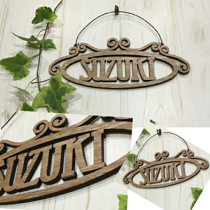 楽天市場】表札 オーダーメイド アンティーク 木製 ハンギング ネーム  