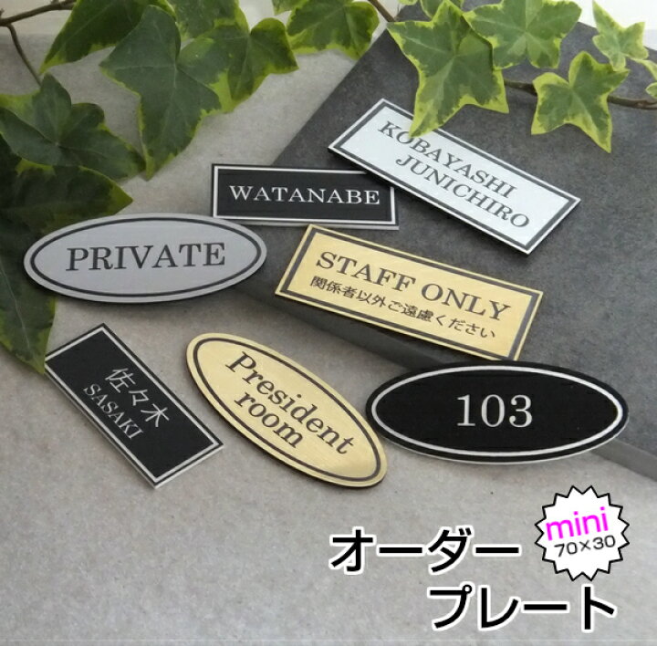 楽天市場】ハンドメイド お作りします！ オーダープレート二層板 