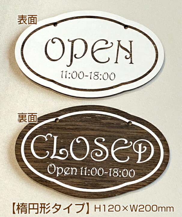楽天市場 文字オーダー オープン クローズ看板選べる2デザイン おしゃれな 木製 オープンプレートopen Closed 両面 サイン 営業中 ハンドメイド エヌ ライティング