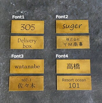 楽天市場 真鍮 ダメージ ヴィンテージ加工 オーダープレートサインプレート 30 70mm ミニサイズ 表札 ドアプレート 手作り雑貨 番地プレート 部屋番号 アンティーク インテリア ブルックリンスタイル エヌ ライティング