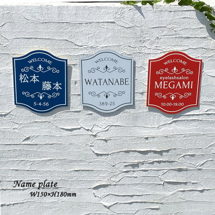楽天市場】表札 看板 W150×H180mm 二層板アクリル製おしゃれな 