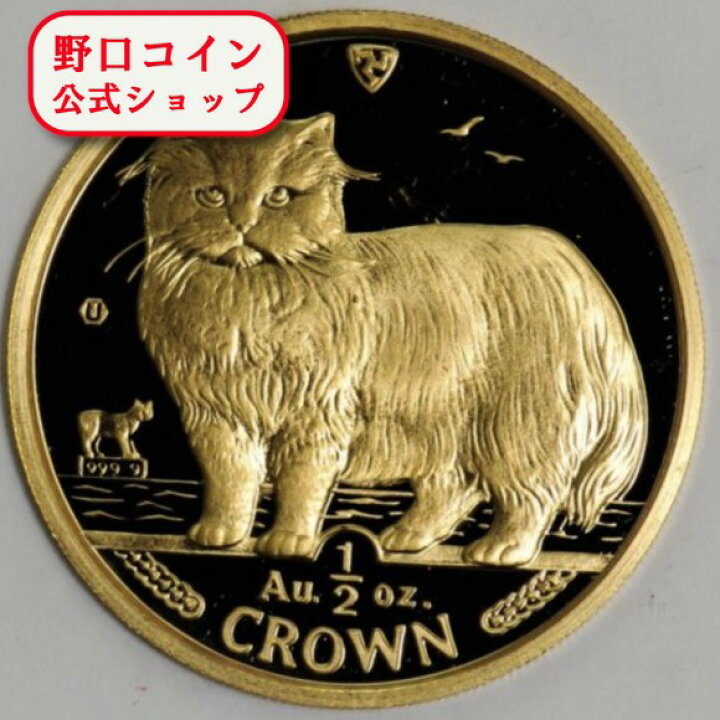 楽天市場】即納・追跡可 1989 マン島キャット金貨 1/2オンス ペルシャ 