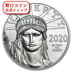 2020 アメリカ イーグル（プラチナ） 1オンス （33mmクリアケース付き） 純プラチナ コイン 地金 ギフト 現物資産 資産保全