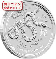 楽天市場】金貨 蛇の通販