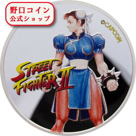 即納 　 2021 フィジー ストリートファイターII 30周年：春麗 50セント銀貨 1オンス クリアケース付き【弊社発行保証書付き】@163669336