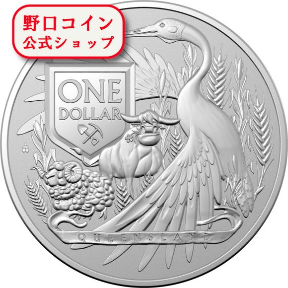 即納　2023 1オンス オーストラリア クイーンズランド州の紋章 銀貨  1ドル 新品未使用