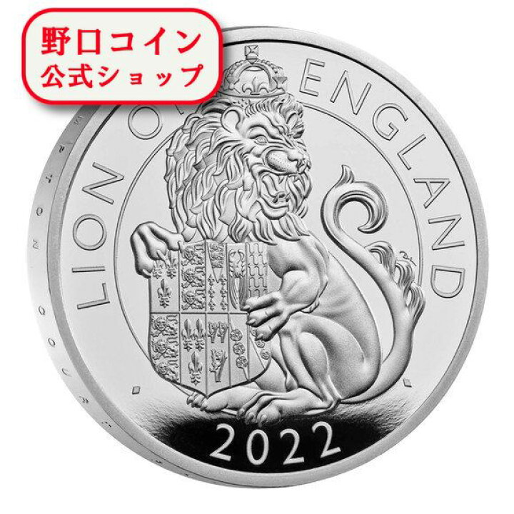 楽天市場】即納 2022 1オンス イギリス ロイヤルチューダービースト 