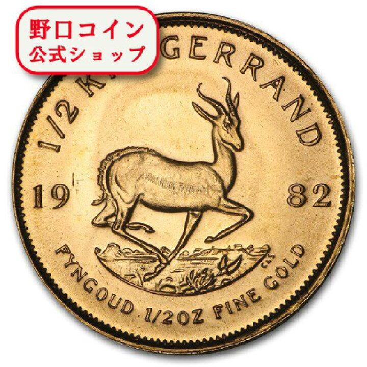 楽天市場】即納 1982 南アフリカ クルーガーランド金貨 1/2オンス 
