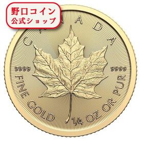 即納 2024 1/4オンス カナダ メイプル金貨 新品未使用【弊社発行保証書付き】@178995669