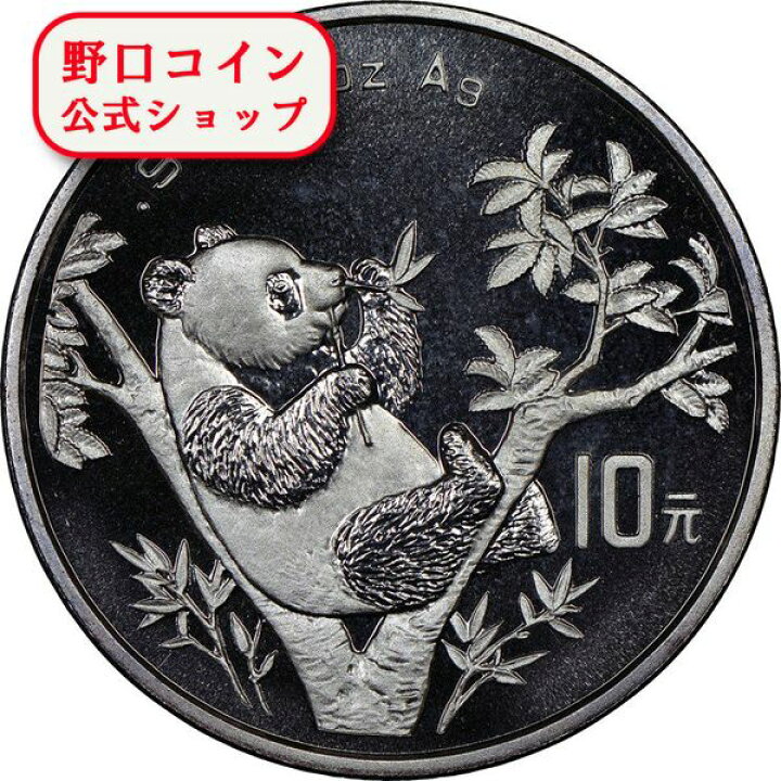 楽天市場】即納 1995 中国 パンダ銀貨1オンス 新品未使用@181698990 
