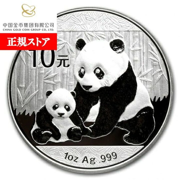 楽天市場】即納・追跡可 新品未使用 2012 中国 パンダ銀貨1オンス 