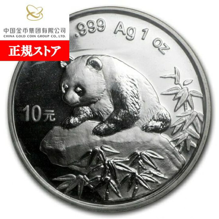 楽天市場】即納・追跡可 新品未使用 1999 中国 パンダ銀貨1オンス 