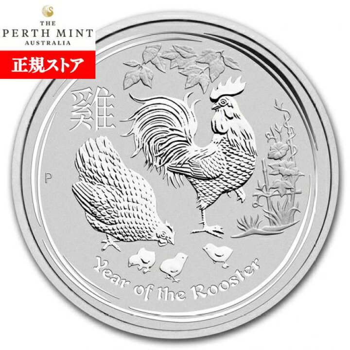 楽天市場】即納・追跡可 新品未使用 2017 オーストラリア(パース) 干支 