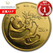 楽天市場】パンダ金貨の通販