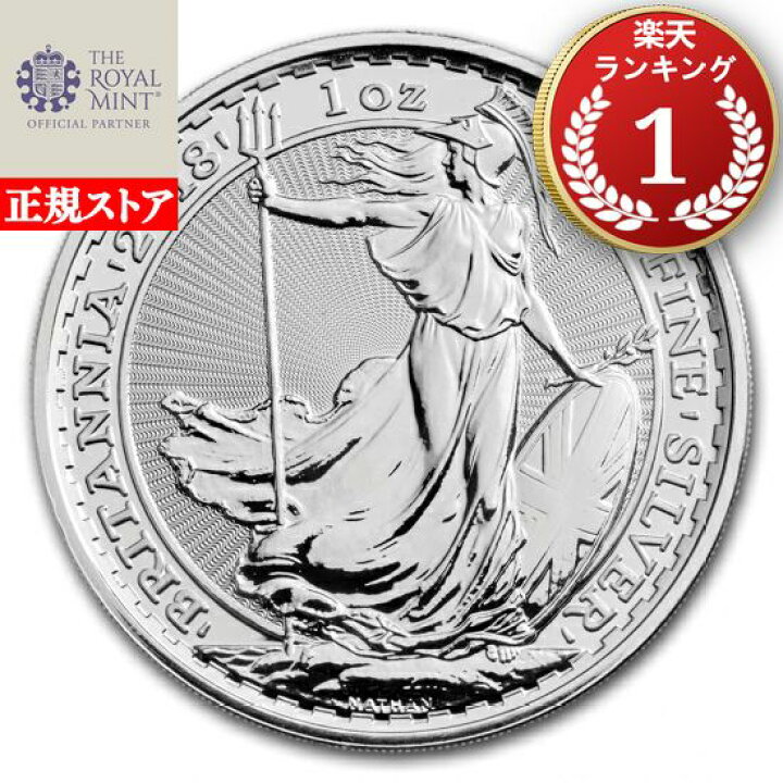 楽天市場】即納・追跡可 新品未使用 2018 イギリス ブリタニア銀貨1 