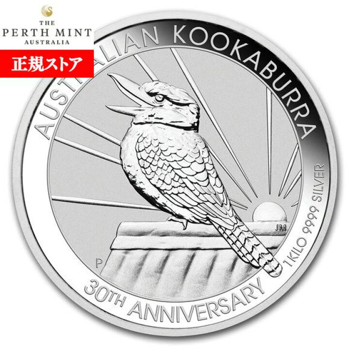 楽天市場】即納・追跡可 2020 オーストラリア クッカバラ（カワセミ 