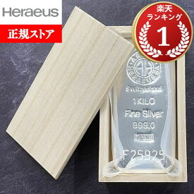 即納 【木箱付き】 【正規販売店】1KG スイス アルゴア製 シルバーバー 99.9% ※※ 純銀 インゴット ingot シルバーバー SILVER 1kg 1000グラム 1000g