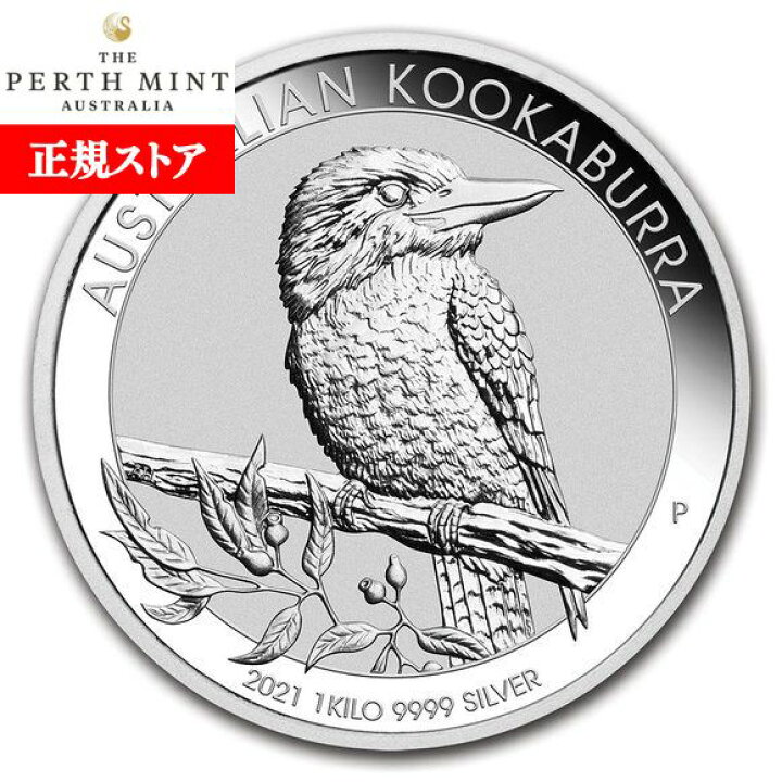 楽天市場】即納・追跡可 2021 1キロ オーストラリア クッカバラ 