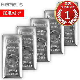 即納 　 【正規販売店】1KG ドイツ ヘレウス製 シルバーバー 99.9% 【5本】セット ※※ 純銀 インゴット ingot シルバーバー SILVER 1kg 1000グラム 1000g