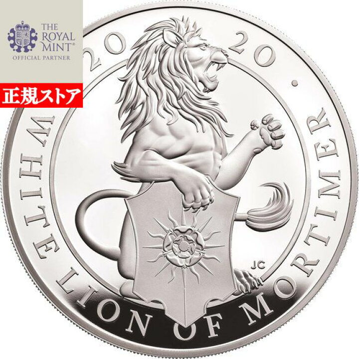 楽天市場】即納・追跡可 【正規販売店】2020 イギリス クィーンズ 