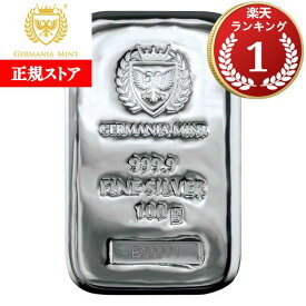 即納・追跡可【正規販売店】100グラム ポーランド ジャーマニア・ミント製 シルバーバー 99.99% ※※ 純銀 シルバーバー SILVER 100g