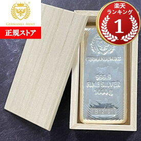 即納 【木箱付き】 【正規販売店】1KG ポーランド ジャーマニア・ミント製 シルバーバー 99.9% ※※ 純銀 インゴット ingot シルバーバー SILVER 1kg 1000グラム 1000g
