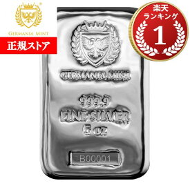 即納 　 【正規販売店】5オンス ポーランド ジャーマニア・ミント製 シルバーバー 99.9% ※※ 純銀 インゴット ingot シルバーバー SILVER 5oz 155.5グラム 155.5g