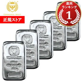 【2026年3月以降発送予定】【正規販売店】100グラム ポーランド ジャーマニア・ミント製 シルバーバー 99.99% 【5本セット】 ※※ 純銀 シルバーバー SILVER 100g
