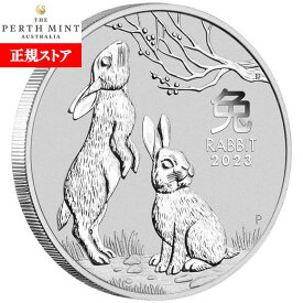 即納・追跡可 　 2023 2オンス オーストラリア(パース) 干支：卯(ウサギ)年 銀貨 2ドル