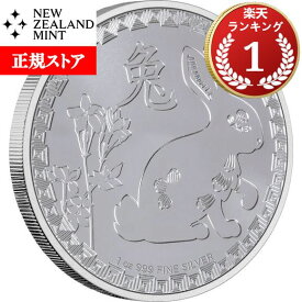 即納・追跡可　2023 1オンス ニウエ 干支：卯(ウサギ)年 銀貨 2ドル (41mmクリアケース付き) 新品未使用