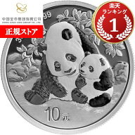 即納・追跡可 2024 30グラム 中国 パンダ銀貨 40mmクリアケース付き 新品未使用