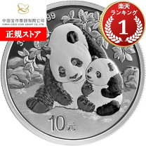 楽天市場】パンダ 銀貨 2024の通販