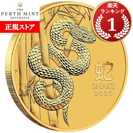 即納 2025 1/10オンス オーストラリア 干支：巳(ヘビ)年 金貨 15ドル 新品未使用【BU】