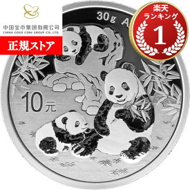 即納 2025 30グラム 中国 パンダ銀貨 40mmクリアケース付き 新品未使用