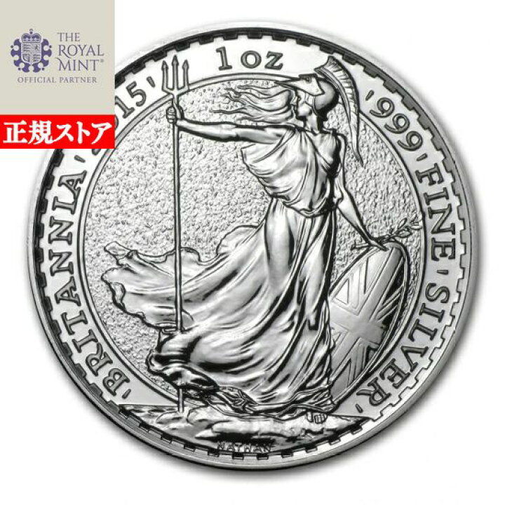 楽天市場】即納・追跡可 新品未使用 2015 イギリス ブリタニア銀貨1 