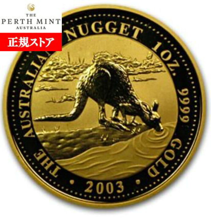 楽天市場】即納・追跡可 新品未使用 2003 オーストラリア、カンガルー 