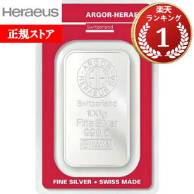 即納 　 【正規販売店】100グラム　スイス　アルゴア製　シルバーバー　99.9% ※※ 純銀 インゴット ingot シルバーバー SILVER 100g