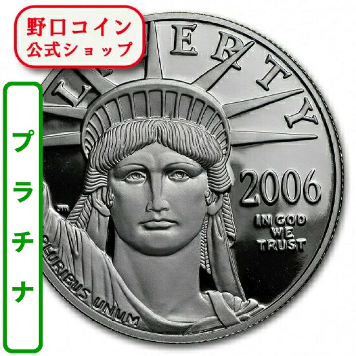 楽天市場】即納・追跡可 新品未使用 2006 アメリカ 1オンス イーグル 