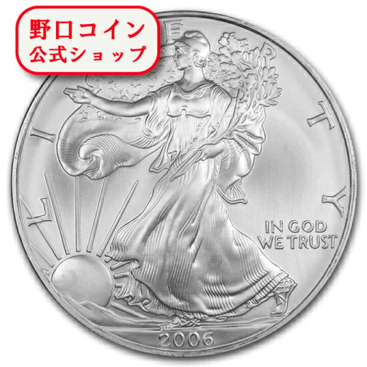 楽天市場】即納・追跡可 新品未使用 2006 アメリカ イーグル銀貨1 