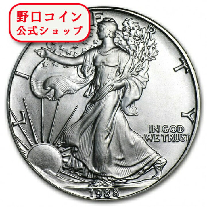 楽天市場】即納・追跡可 新品未使用 1988 アメリカ イーグル銀貨1 