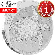 即納・追跡可 　 2022 1オンス ニウエ ウミガメ銀貨 41mmクリアケース付き