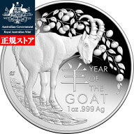 【10月中旬以降発送予定】追跡可 2027 1オンス オーストラリア 干支：未(ヒツジ)年 ドーム型銀貨 RAM製 …
