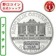 即納・追跡可 　 新品未使用 オーストリア ウィーン(プラチナ) 1オンス ランダムイヤー 37mmクリアケース…
