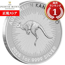 即納・追跡可 2025 1オンス オーストラリア カンガルー銀貨 41mmクリアケース付き 新品未使用【地金型コイン特集】